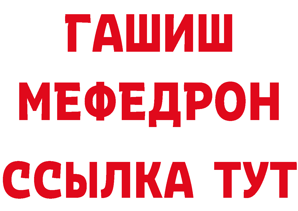 Кетамин VHQ зеркало сайты даркнета МЕГА Красный Кут